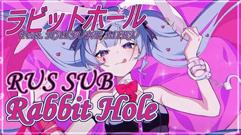 bunny hole song|rabbit hole song japanese.